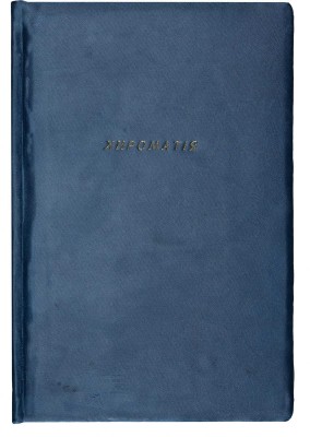 Жан Жак. Хиромантия (хирософия), или Наука о руке. Тифлис: Тип. Т.М. Ротинианца, 1913. 